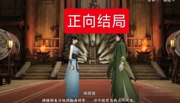 逆水寒手游1.3.2主线攻略