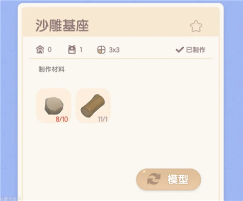 《心动小镇》沙雕爱好全图鉴速刷攻略