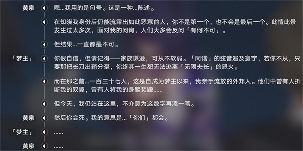 崩坏星穹铁道火车大劫案任务攻略 火车大劫案任务完成技巧分享[多图]图片3