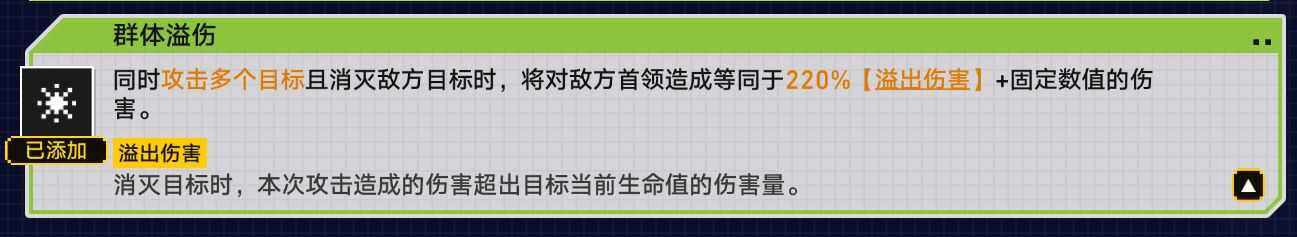 崩坏星穹铁道战意狂潮第五关怎么过？战意狂潮第五关溢伤串流通关攻略[多图]图片5