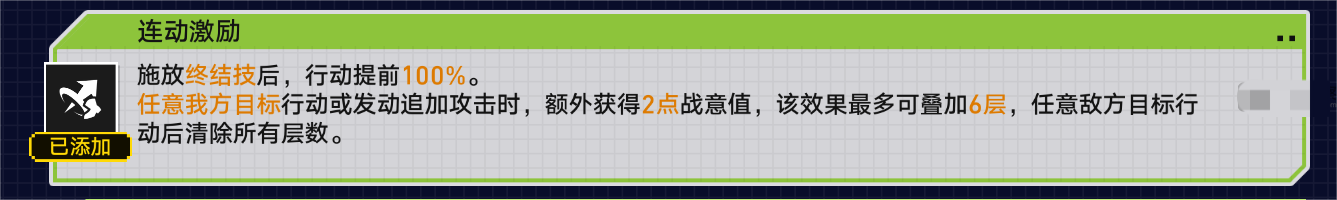 崩坏星穹铁道战意狂潮无尽行动怎么过？战意狂潮无尽行动挂机攻略[多图]图片1