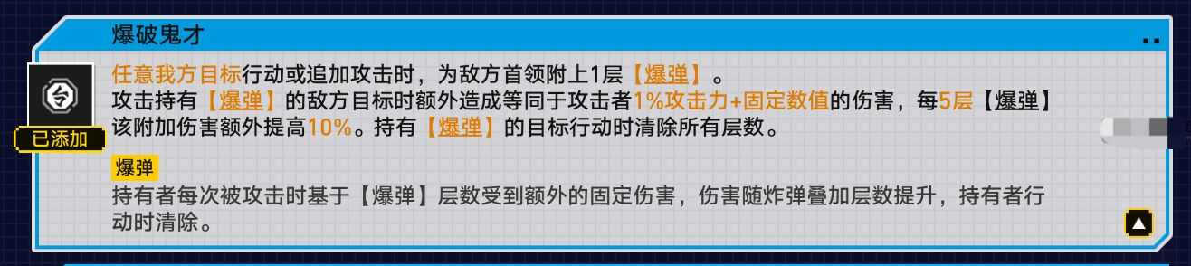 崩坏星穹铁道战意狂潮无尽行动怎么过？战意狂潮无尽行动挂机攻略[多图]图片2