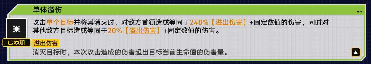 崩坏星穹铁道战意狂潮第五关怎么过？战意狂潮第五关溢伤串流通关攻略[多图]图片3