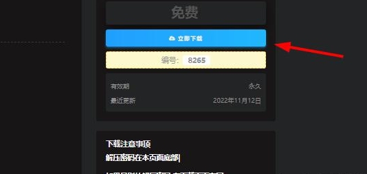 switch520全球白嫖网链接2024 switch520免费白嫖网站入口地址[多图]图片3