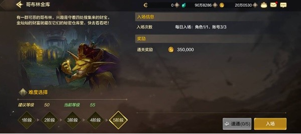 dnf手游哥布林金库怎么进 哥布林金库副本攻略[多图]图片2