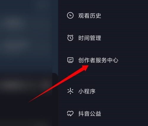 抖音创作服务平台app