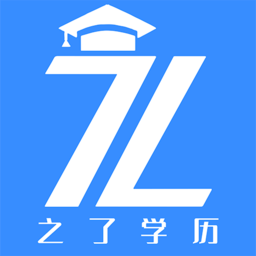 之了学历官方版