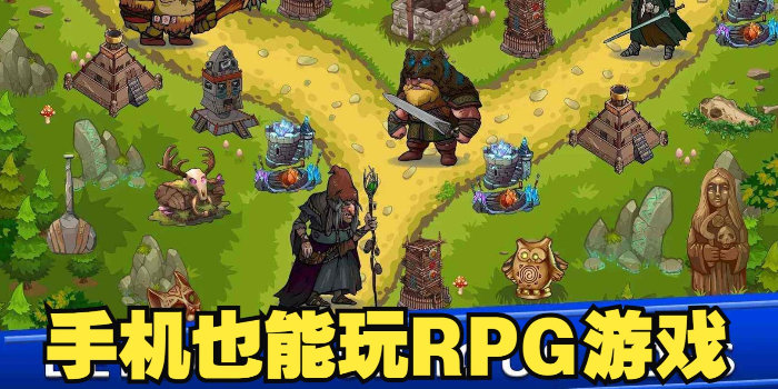 RPG模拟器手机版_RPG模拟器中文版_RPG模拟器下载合集