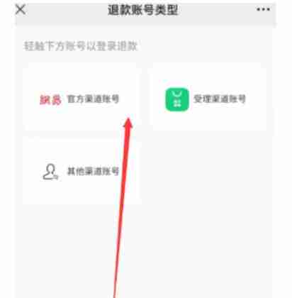 蛋仔派对怎么全额退款一览 蛋仔派对怎么全额退款攻略