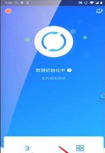 QQ同步助手电脑版