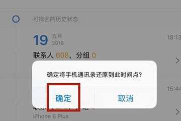 QQ同步助手图2