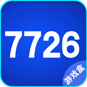 7726游戏盒 