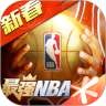 最强nba 