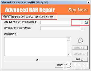 Advanced RAR Repair