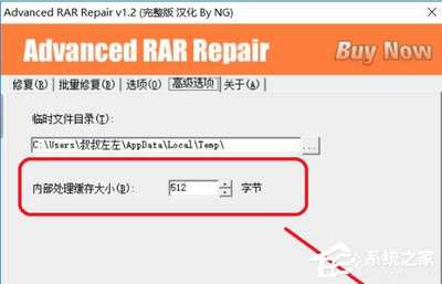 Advanced RAR Repair