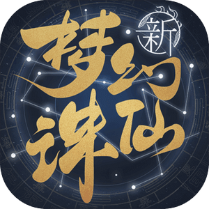 梦幻新诛仙v0.50 