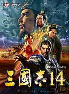 三国志14安卓版 