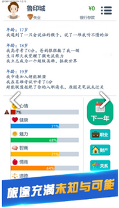 第二人生种地技巧推荐 种地收益提高攻略