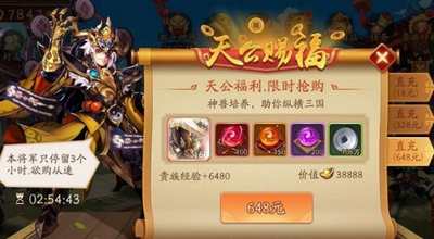 少年三国志2神兽碎片值得买吗 神兽商店兑换攻略