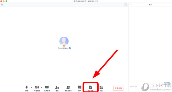 腾讯会议电脑版