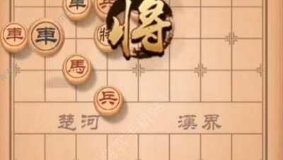 天天象棋残局挑战165期攻略 残局挑战165期步法图