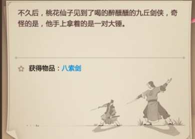 模拟江湖1.24攻略大全 1.24新手通关攻略