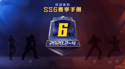 和平精英ss6赛季奖励是什么 ss6赛季奖励汇总