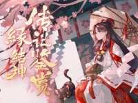 阴阳师缘结神传记介绍 阴阳师全新SSR缘结神传记一览