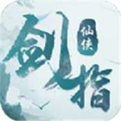 剑指仙侠 v1.0.0 