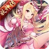 妖神传之影妖 v1.0.0 