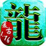 单机传奇 v1.0.0