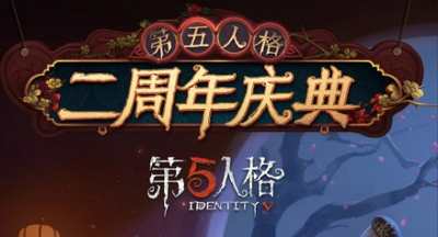 第五人格夜莺之声头像框怎么得 夜莺之声头像框获取方法