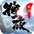 将夜九州行 V1.56.1 