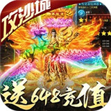 神谕传奇飞升版 