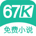 67K小说 