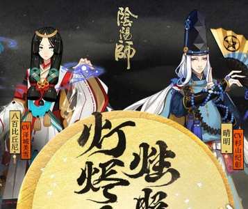 阴阳师月之符咒怎么得 阴阳师月之符咒获取方法