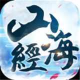 天神传山海经搜神记 V 1.0 