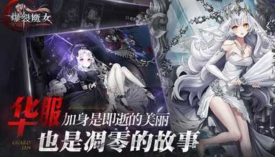 爆裂魔女永夜怎么刷分 爆裂魔女永夜刷分攻略