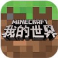 我的世界Minecraft520热爱者专题 