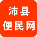 沛县便民网