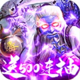 三国群将传手机版 