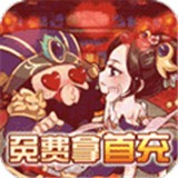 萌三国满V版 