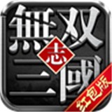 无双三国志红包版 