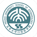 北京大学口腔医院 