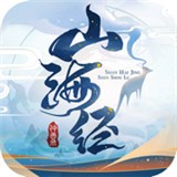 山海经神兽录神兽来了 