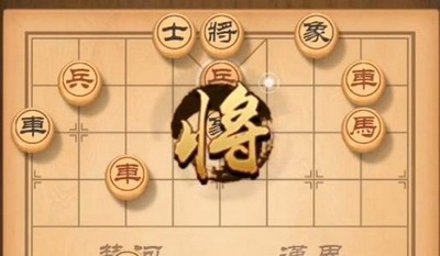 天天象棋残局挑战189期策略 残局挑战189期方法