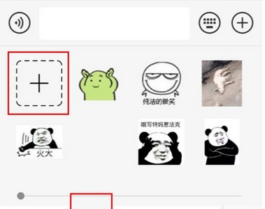 自定义表情中点击【+】