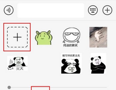 自定义表情中点击【+】
