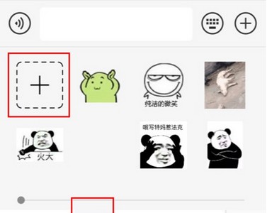 自定义表情中点击【+】