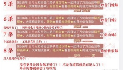 某某宗女修修炼手札剑尊怎么攻略 剑尊道侣攻略技巧